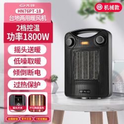 先锋 取暖器HN76PT-18家用暖风机可摇头 倾倒断电 取暖器办公室家用
