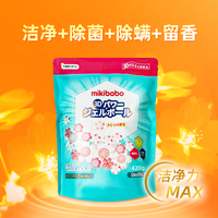 mikibobo 洗衣凝珠 香水型 持久留香 1袋装420g(105颗)