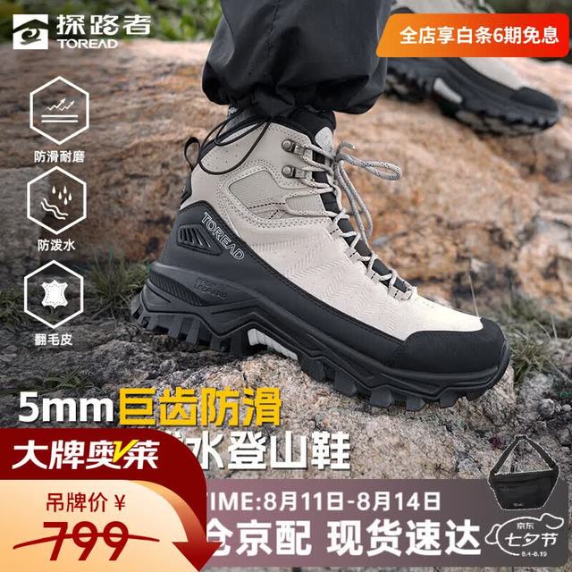 探路者 登山鞋户外徒步鞋防泼水防滑耐磨高帮翻毛皮卡其黑色-TFBBBO91703 41