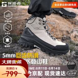 探路者 登山鞋户外徒步鞋防泼水防滑耐磨高帮翻毛皮卡其黑色-TFBBBO91703 41