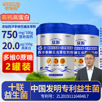 牧诗伦 中老年奶粉西洋参蝉花虫草益生菌无蔗糖高钙成人驼奶粉 高钙500g*2罐装