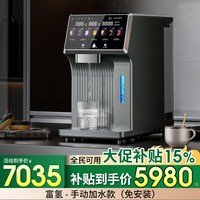 栖川 日本栖川台式净饮机弱碱富氢富锶家用即热冰水一体饮水机净水器