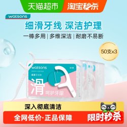 屈臣氏 细滑深洁护理牙线棒
