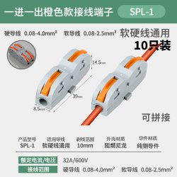 PCT快速二进二出接线端子2位对接接头电线连接器插拔式压线并线器