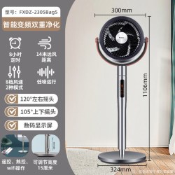 格力 空气循环扇家用直流变频电风扇净化智能遥控涡轮对流循环风扇