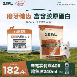 ZEAL 风干小牛肋骨500g