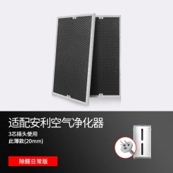 康净之芯 适配安利空气净化器滤芯逸新过滤网101076ch新款SKY套装高效HEPA