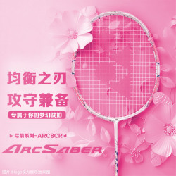 YONEX 羽毛球拍弓箭8全碳素进攻型单拍ARC8CR粉红5U已穿线26磅