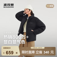 波司登 真五折 羽绒服反季90绒 五种颜色可选