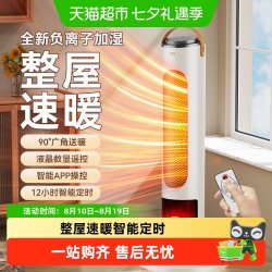 BENBO 德国本博暖风机居家速热全屋节能供暖取暖器寝室办公室内暖风机