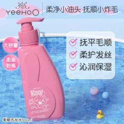 英氏 儿童洗发水洗头膏柔顺护发呵护头皮细腻柔软男女童学生党