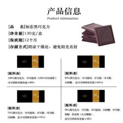 纯可可黑巧克力130g*1盒