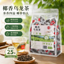 蘅华堂椰香乌龙茶浓香型