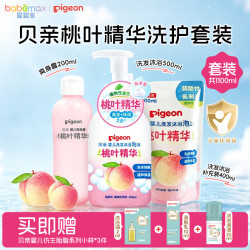 贝亲 婴儿爽身粉宝宝身体护理精华爽身露 200ml 1瓶 爽身露+1甁 洗发沐浴+1袋 洗发沐浴补充装