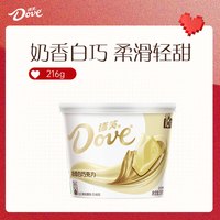 德芙 奶香白巧克力 252g