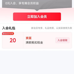 入会20京豆，WELLHOUSE京东自营旗舰店