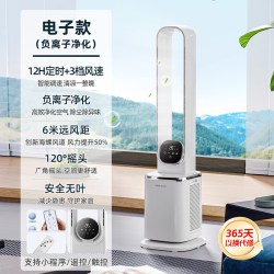 奥克斯 无叶电风扇家用空气循环净化塔扇2025新款无风扇叶落地风扇