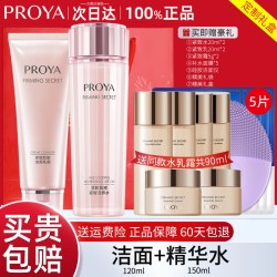 珀莱雅 玵珀莱雅护肤化妆品套装正品全套品牌专柜补水抗皱官方旗舰店官网
