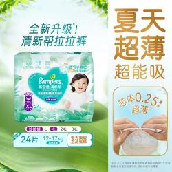 帮宝适 清新帮系列 拉拉裤