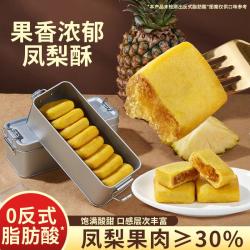 口口有料 凤梨酥铁盒早餐代餐台湾风味传统糕点伴手礼盒办公室下午茶小零食