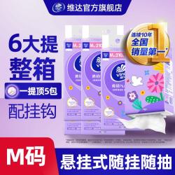 维达 6大提悬挂式抽纸棉韧4层挂墙式大包餐巾卫生擦手纸