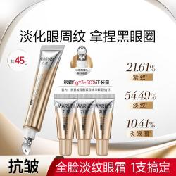 丸美 多重玻尿酸抗皱紧致眼霜 30g