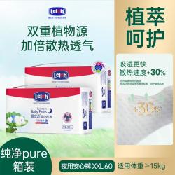 露安适 日夜纯净箱装婴儿拉拉裤L-XXL尿不湿大容量