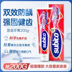 subito 原装进口成人牙膏美白去黄200g去渍去黄口臭清新抗牙结石固齿
