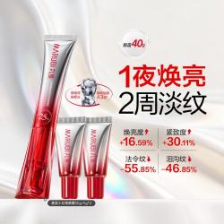 丸美 抗皱紧致 眼霜 眼部按摩棒