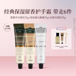 Aarye 香氛护手霜特润保湿防干裂护肤持久留香木质香囤货