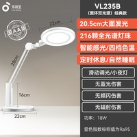 孩视宝 OG235B-AI 国AA级护眼台灯