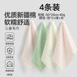 洁丽雅 纯棉毛巾全棉儿童毛巾柔软亲肤强吸水舒适家用宝宝小面巾擦脸巾