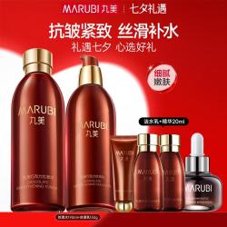 丸美 抗初老 爽肤水乳液套装