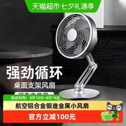 mave 台式桌面金属小风扇静音可折叠旋转usb充电小型空气循环扇电风扇