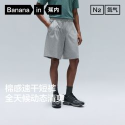 蕉内 氮气305Dry短裤男士吸湿速干宽松针织运动透气抗菌轻薄户外