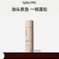 88VIP：诗裴丝 免洗蓬松 干发喷雾 50ml
