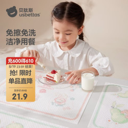 贝肽斯 一次性餐垫宝宝便捷外出桌垫防油防水小学生餐垫餐椅桌布