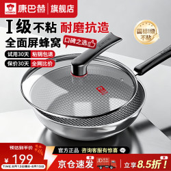康巴赫 KBH）炒锅不粘锅不锈钢炒菜锅32cm蜂窝平底煎炒锅电磁炉燃气灶通用 32cm 蜂窝炒锅