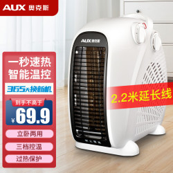 奥克斯 取暖器NFJ-200A2 家用暖风机办公室冷暖两用电暖气迷你电暖器 白色延长线