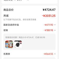 订单截图缩略图