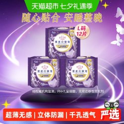 elis 星夜挚宠系列 超薄棉柔 女性卫生裤  L 12片