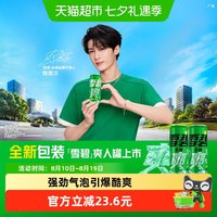移动端、88VIP：可口可乐 Sprite 雪碧 零卡无糖汽水 清爽柠檬味