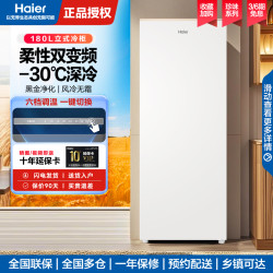 海尔 BD-180WGHD6GL