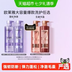 巴黎欧莱雅 欧莱雅玻尿酸洗发水露护发素控油蓬松修复干枯无硅油女洗护套装女
