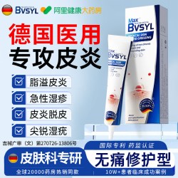 BVSYL 脂溢性皮炎皮肤瘙痒敷料湿疹外用止痒汗疱疹凝胶医用毛囊炎修复