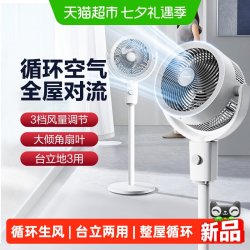 艾美特 空气循环扇电风扇家用落地扇节能轻音台立多用电扇升级加高