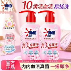 奥妙 开学季奥妙内衣洗衣液真菌血渍除菌去黄内裤持久留香温和学生宿舍