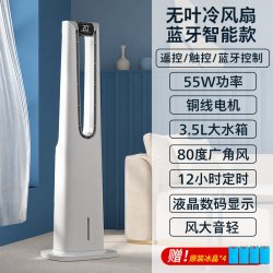 奥克斯 空调扇无叶风扇家用落地扇节能2026新款轻音立式冷风扇
