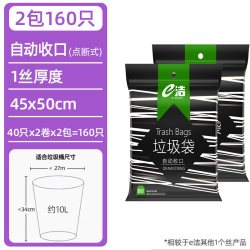 e洁 抽绳式加厚垃圾袋