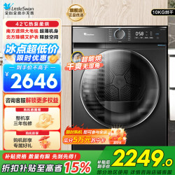 小天鹅 烘干机TH100-HL02T